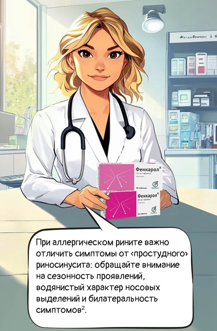 Комикс